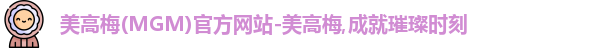 mgm美高梅首页